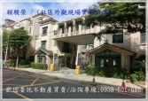 售桃園市中壢區中原大學【大學藝術館】4房雙車庫社區透天別墅別墅1,980萬