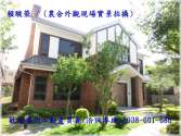 售桃園市中壢區中央大學【竹里館二期】全新未住過毛胚屋集村農舍別墅農舍5,800萬